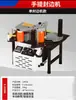 Máquina de borda de marcenaria pequena doméstica totalmente automática mini portátil de mão sem pintura de placa multi-funcional marcenaria manual decoração de casa