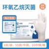 Guantes Médicos Estériles de Caucho Látex Libres de Polvo Forma de Gota, Empacados Individualmente, para Belleza, Examen Hospitalario y Uso Médico
