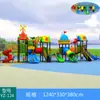 Resbaladilla exterior, resbaladilla para preescolar, columpio, combinación de escalada, parque infantil para niños de 3 a 10 años, parque comunitario