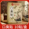 Parche Tibio de Extracto de Hierbas de Medicina Tradicional China para Mal Aliento, Parche para el Ombligo para Boca Amarga y Mal Aliento, Parche de Artemisa, Venta al por Mayor desde el Fabricante