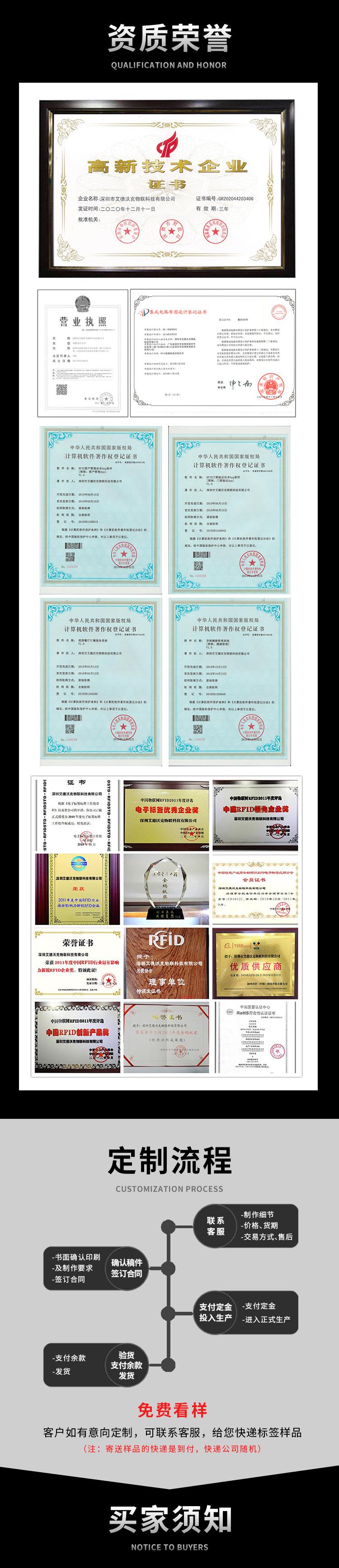 柔性抗金属标签详情_04