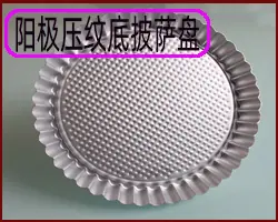 压纹阳极.jpg