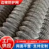 Fabricante Original de Redes de Âncora, Redes de Bobina de Metal, Redes de Piscicultura, Cercas para Pomares, Redes de Suporte para Mineração, Redes de Trama Simples Atacado