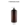 Botella de Plástico PET Marrón Translúcido con Hombro Inclinado, Botella para Loción Cosmética, Botella para Spray Hidratante, Botella Dispensadora para Gel de Ducha y Champú