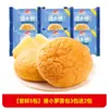 Pan de piña Daliyuan Caja completa Pan de desayuno Sustituto de comida Merienda de té de la tarde Pastel saludable Bocadillo Venta al por mayor
