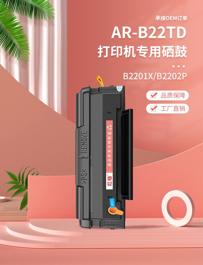 夏普B22TD-2
