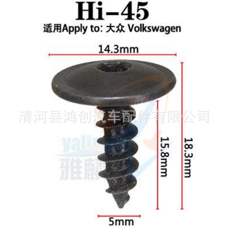 HX664HI45尺寸2