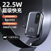 2026 Nuevo Modelo Power Bank de Gran Capacidad 20000mAh con Cable Integrado, Ligero y Portátil, Fuente de Alimentación Móvil de Carga Rápida a Baja Temperatura