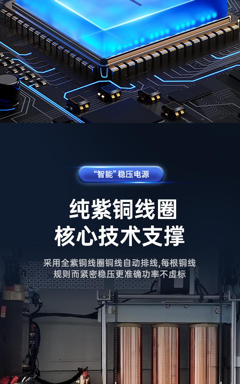 稳压器_09