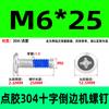Parafuso de máquina de distribuição de aço inoxidável 304 com borda cruzada, parafuso anti-afrouxamento e anti-queda, parafuso pré-revestido com cola azul M2-M12
