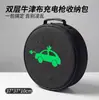 Almacenamiento para Coche Bolsa para Guardar Pistola de Carga de Vehículo de Nueva Energía Bolsa Portátil Impermeable a Prueba de Golpes Almacenamiento de Cable de Carga para Coche