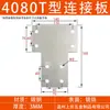 Accesorios para Perfiles de Aluminio al por Mayor 2020 3030 4040 Tipo L Tipo T Conexión Recta Placa de Hierro Placa de Conexión de Refuerzo de Ángulo Recto