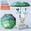 Parasol de dibujos animados personalizado para bebé para exteriores, paraguas para cochecito de bebé, al por mayor, nuevo paraguas plegable de doble propósito para cochecito