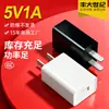 Cargador de teléfono móvil de fábrica 5V1A, certificado para cumplir con los estándares nacionales chinos (3C), Adaptador de carga rápida USB Android multifuncional, disponible para venta al por mayor