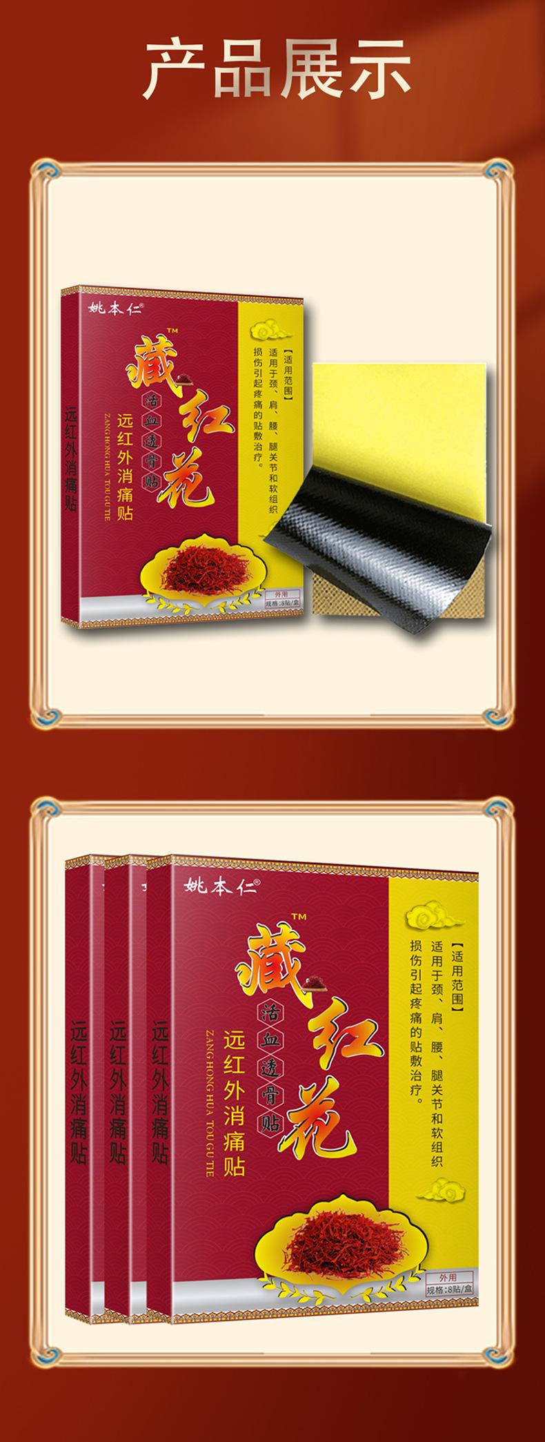 藏红花-阿里3_09