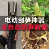 Cuchillo pelador de brotes de bambú máquina eléctrica raspadora de brotes de bambú herramienta raspadora de brotes de bambú de mano máquina automática de acero inoxidable raspador de brotes de bambú pelador de taro dios