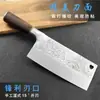 Cuchillo de Acero Inoxidable Yangjiang Longquan Antiguo Vintage Picador Doméstico Chef Afilado Doble Propósito Cuchillo Wholesale