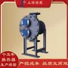 Intercambiador de Calor Soldado de Carcasa y Placa No es Fácil que se Incruste Unidad Evaporadora Intercambiador de Calor Interruptor Completo de Fábrica