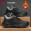Zapatos de Correr Ligeros Amortiguadores para Maratón Ultra Ligeros Warrior Black Warrior para Hombre Modelo M