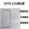 Película de Vidro Temperado Aplicável OPPOK11x Impressão de Tela Cheia Filme Protetor HD Filme de Tela OPPO K10X Filme K10Pro