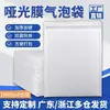Bolsa de Burbujas Blanca Mate 100g Plástico de Burbujas Espesado Anti-caída Empaque Especial para Logística Express al por Mayor