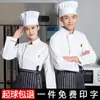 Ropa de Trabajo de Chef Manga Corta con Logo Impreso Hotel Restaurante Catering Cocina Escuela Ropa de Trabajo Panadería Al por Mayor Transpirable
