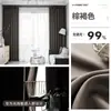 Cortinas Opacas Aislantes de Calor y Sonido, Color Sólido Satín de Hilo Fino de Alta Precisión, Modernas Simples, Producto Terminado para Dormitorio, Sala de Estar del Hogar