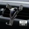 Soporte de Teléfono Móvil por Gravedad para Coche Pantalla Horizontal y Vertical Salida de Aire Navegación para Coche de Encaje Universal Especial para Mayorista