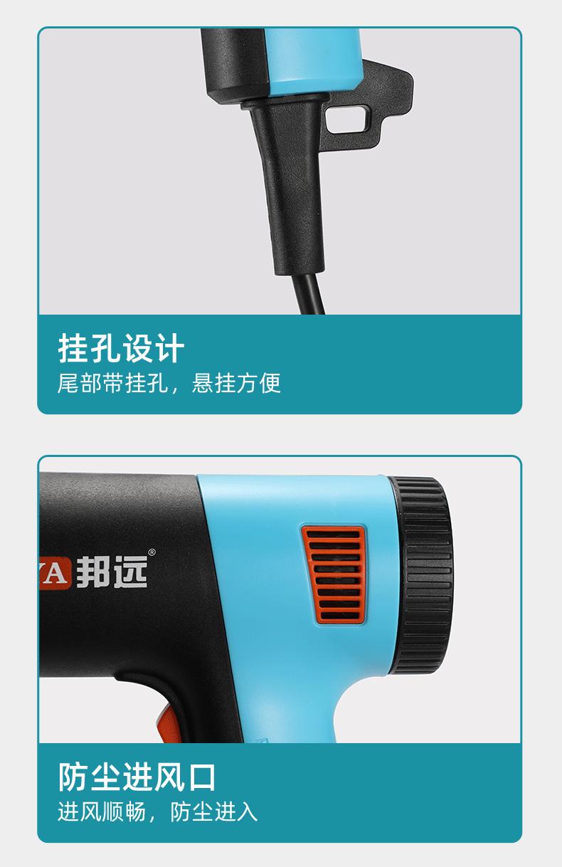 邦远工业轻型高温热风枪_19