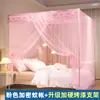 Mosquitero para Habitación de Casa Estilo Palacio Encriptado de Pie Puerta Única Anti-Mosquitos Cama Grande de 1.8m Cama de 1.5m Cama de 1.2m Dormitorio Estudiantil