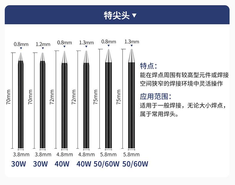 黑金刚无铅烙铁头_05.jpg