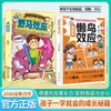 La Versión Cómica del Efecto del Pájaro Perezoso Hace a los Niños Más Autodisciplinados, Trabajadores y Resilientes. Libros de Psicología de Educación Familiar para Niños