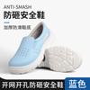 Sapatos de Segurança Antiestáticos, à Prova de Poeira, Anti-Impacto, Anti-Perfuração, Sapatos de Trabalho para Oficina, Antiderrapantes, Sapatos com Biqueira de Aço para Proteção do Trabalho Espessados, Fábrica
