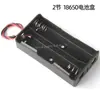 Caja de batería 18650 sección única 1 2 con tapa 3 4 secciones serie paralelo soporte de batería de litio 3.7V carcasa de una o dos secciones