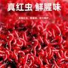 Polvo rojo de insecto bolsa pequeña polvo de camarón antártico con fuerte olor a pescado carpa cruciana cebo de pesca universal señuelo comida aditivo para nido por lotes