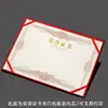 Papel especial repujado y estampado en oro para certificados de honor, cartas de nombramiento, impresión de páginas interiores, certificados de examen, certificados de graduación para graduaciones, festividades y clases de capacitación especial