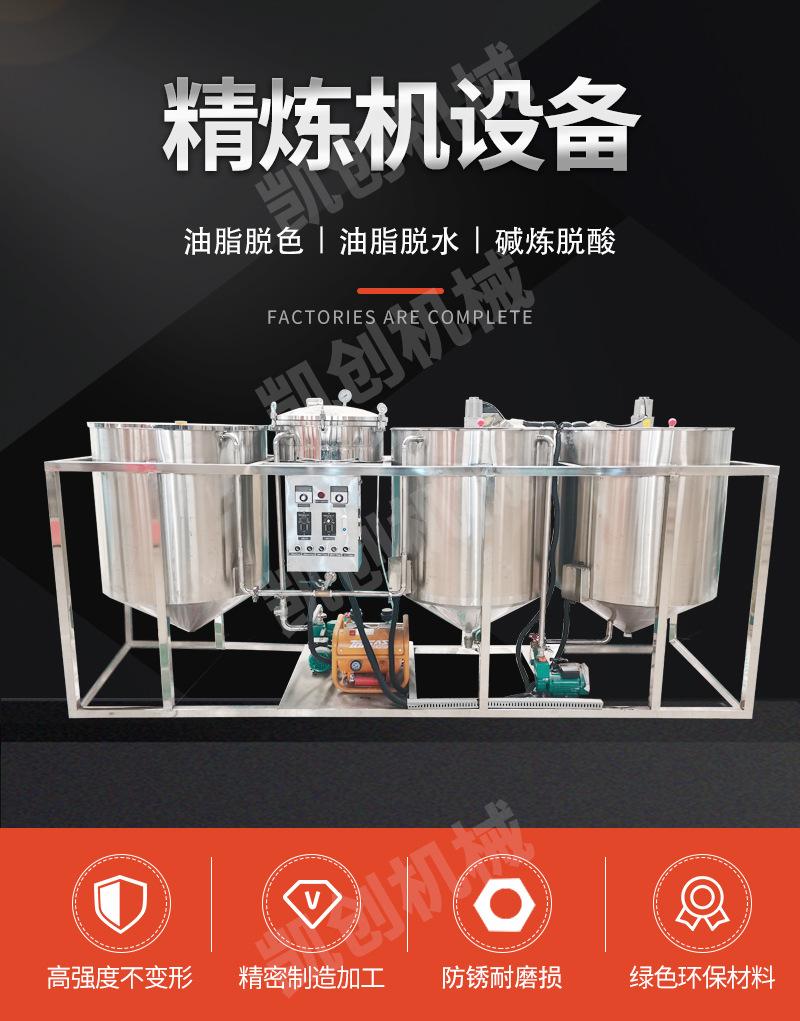 精炼机设备_01.jpg
