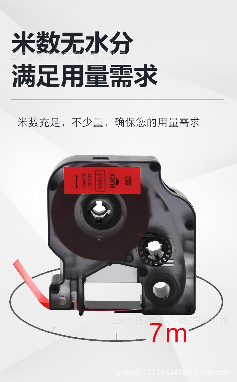DOMO标签色带详情页_04.jpg
