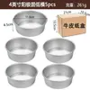 Exclusivo para ventas transfronterizas Molde redondo de aleación de aluminio anodizado de 4 pulgadas con fondo sólido para pastel de gasa, molde para hornear mousse de queso