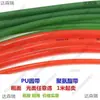 Correa Redonda para Transmisión Industrial, Poliuretano Elástico Grueso de PU Texturizado, Correa de Tira Redonda Duradera con Superficie Verde, Alta Elasticidad, Resistente al Desgaste