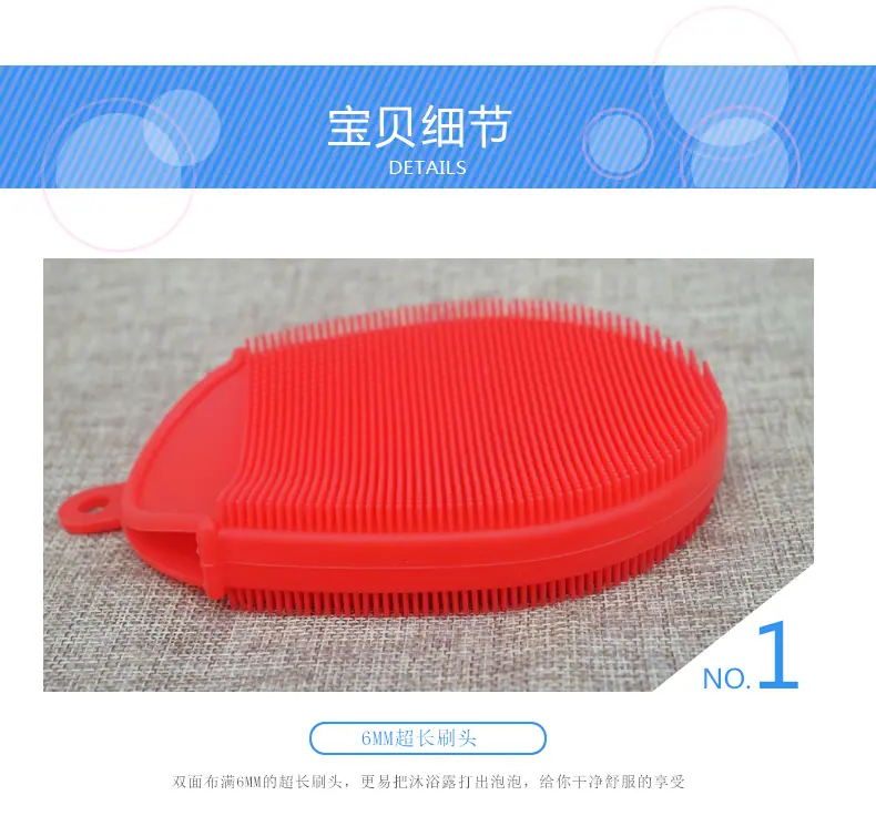 硅胶洗澡刷_10.jpg