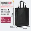 Bolsa Grande No Tejida con Cremallera para Regalos de Año Nuevo, Bolsa de Compras, Bolsa para Empacar Cigarrillos, Licores, Té con Cierre