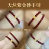 Pulsera de Arena Morada Dorada de Alto Contenido Natural con Cuentas Espaciadoras de Calcedonia Pulsera Estilo Mujer de Cinabrio Rojo Pulsera de Cinabrio Mismo Estilo Venta al por Mayor