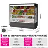 Gabinete de cortina de aire Lechuang vitrina de frutas tienda de conveniencia de supermercado gabinete de refrigeración de verduras gabinete comercial de conservación fresca y humidificación