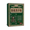 Parche Miaozu Qinghan, parche transpirable, parche de artemisa, parche de moxibustión, parche de planta herbal, parche de cuidado, venta al por mayor del fabricante, en stock, entrega rápida