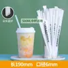 ¡Guau! Pajitas Desechables Blancas Gruesas y Delgadas de PLA, Personalizadas, de Grado Alimenticio, Ecológicas y Biodegradables para Té de Burbujas y Café