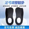 Plantillas de soporte de arco estilo japonés para corregir el colapso del dedo del pie hacia adentro y los pies planos, soporte de arco para piernas rectas ortopédico de media talla, venta al por mayor transfronteriza
