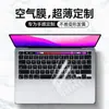 Película para Teclado MacBook Air 13.3 Personalizada Pro13 Impermeable 13.6 Película Protectora para Computadora Apple Ultra-Delgada Impermeable