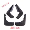 Volkswagen Toukai Weiran Touareg Ga678 Lamando Touang Huan Tiguan L Hui Touang T-Roc Tayron Lamando Fender
