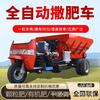 Camión esparcidor de estiércol de tres ruedas diésel autopropulsado Xuyang, agrícola, montado en la parte trasera, para esparcir estiércol seco y húmedo en general.